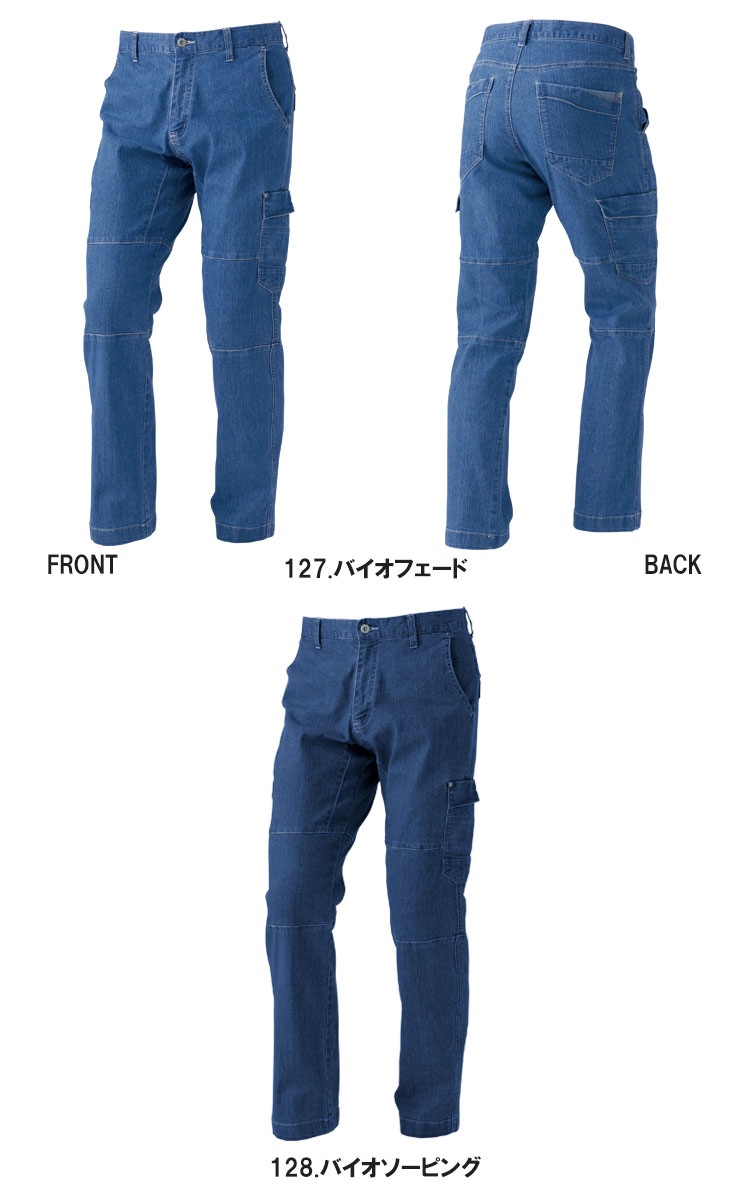 カーゴパンツ 9828 ストレッチ 軽量 デニム ホップスコット 児島デニ