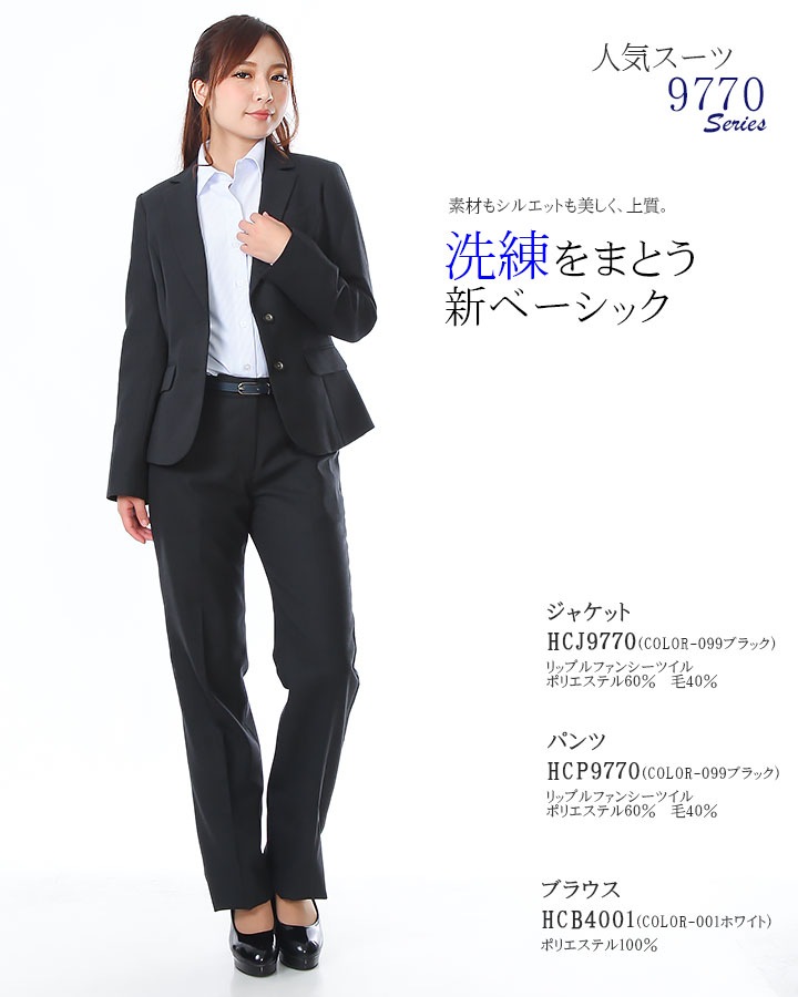 事務服 パンツ ズボン ビジネスパンツ スーツ HCP9770 オフィスウェア 受付 サービス ホテル レストラン 制服 アイトス