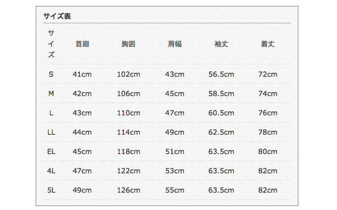 ジャウィン JAWIN 52104 長袖シャツ 自重堂【秋冬】 作業服 作業着