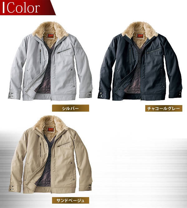 ジャウィン 防寒ジャンパー 58100 防寒服 防寒着 秋冬 作業服 作業着