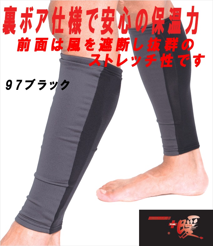 即日発送】TSデザイン 84294 レッグウォーマー 裏フリース 防風