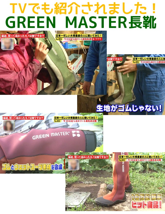 即日発送】グリーンマスター 長靴 アトム 2620 ガーデニングシューズ