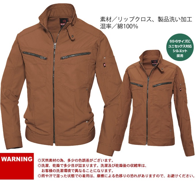 バートル 長袖ジャケット 5511 春夏 ブルゾン ジャンバー 男女兼用 バートル 長袖ジャケット 5511 春夏 ブルゾン ジャンバー 男女兼用