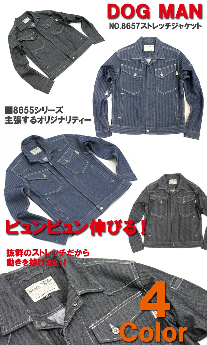 長袖ブルゾン ドッグマン DOGMAN 8657 長袖ジャンバー ジャケット 春夏