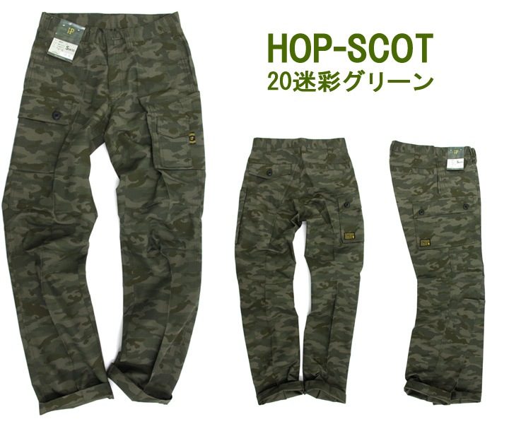 即日発送】カーゴパンツ HOP SCOT 9475 リップストップ 迷彩柄 作業