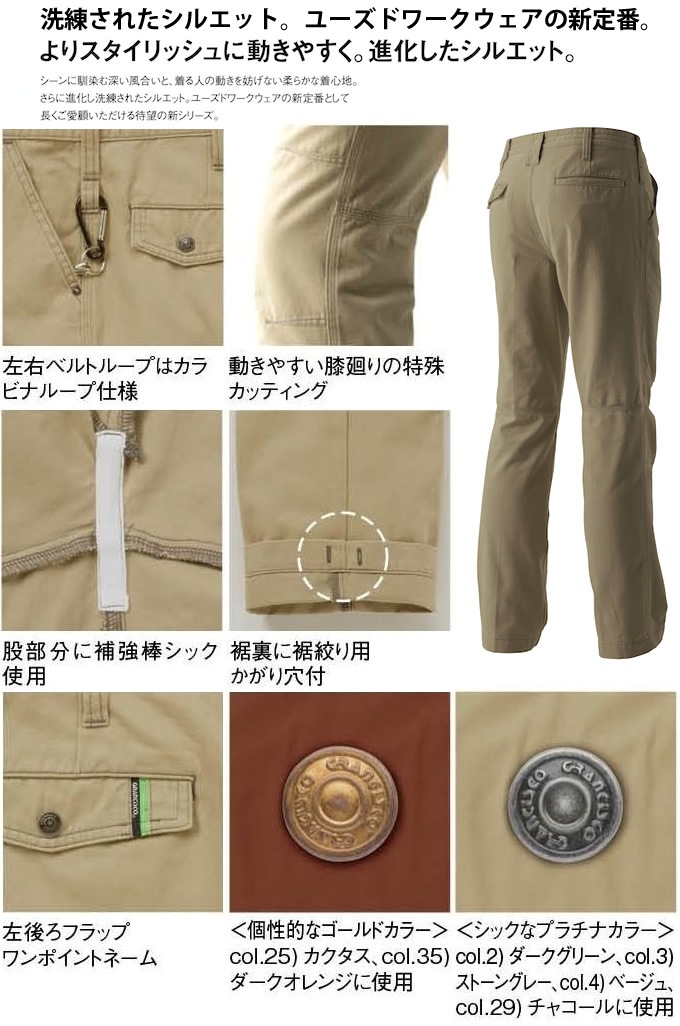 グランシスコ 作業服 ワークパンツ GC-5010 タカヤ商事 綿100％ 【秋冬