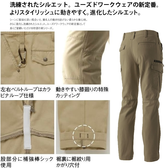 グランシスコ 作業服 綿100％ カーゴパンツ GC-5011【秋冬
