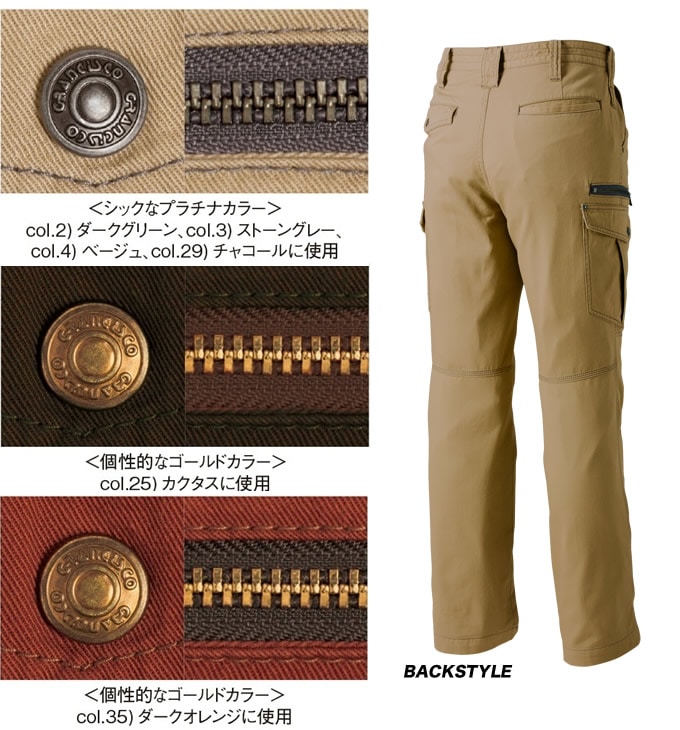 グランシスコ 作業服 カーゴパンツ GC-5013 タカヤ商事 作業ズボン 綿
