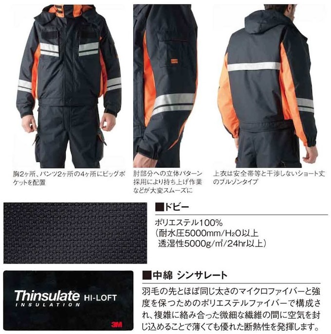 タカヤ商事 防水防寒ブルゾン Gr S900 防水防寒ジャケット 防寒服 防寒着 防水防寒ジャンパー Gr S900シリーズ 送料無料 公式 だるま商店本店