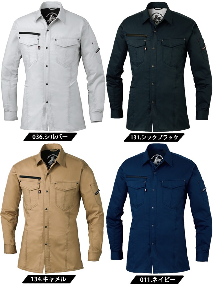 ストレッチ長袖シャツ Z-DRAGON 75004 【4L-5L】春夏 作業服 作業着
