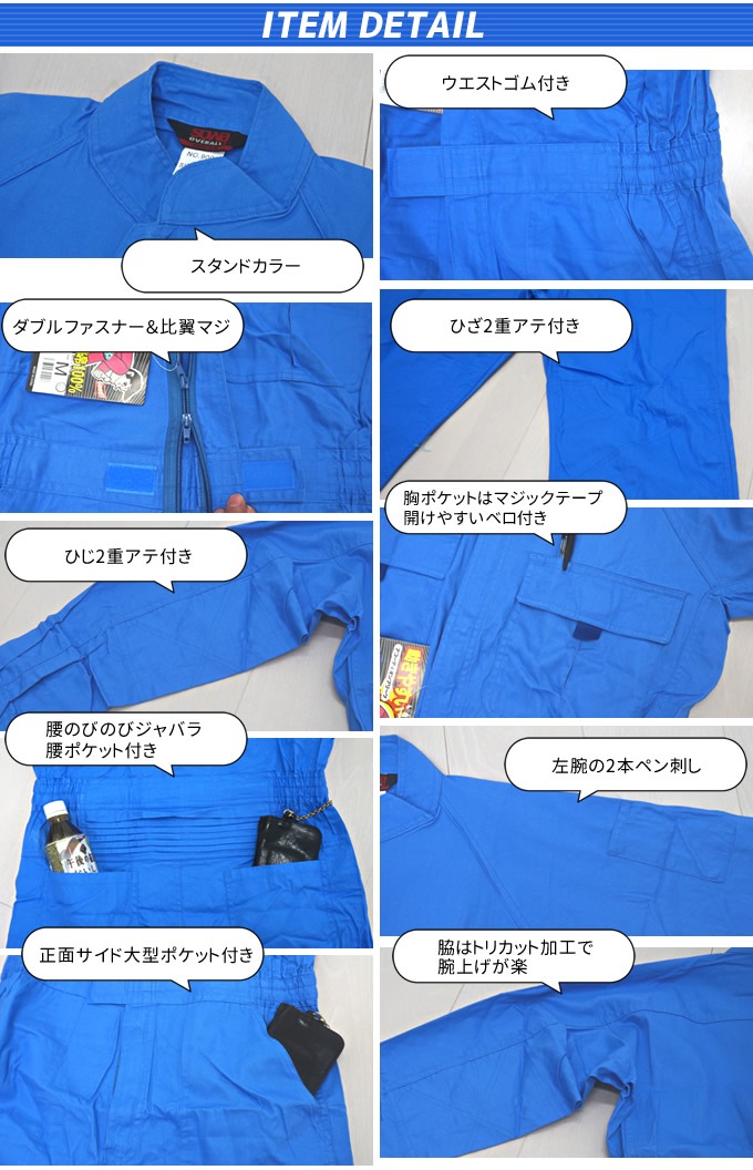 長袖つなぎ 綿100％ 21色展開 男女兼用 SOWA 9000 農作業 農業 酪農