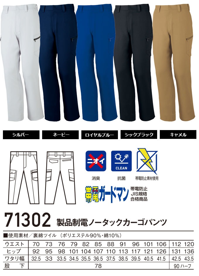 新品タグ付き⭐️2025FW⭐️セットアップ　パンツ⭐️ アイスグレー　M 完売品 Z-DRAGON】 72702 ストレッチノータックカーゴパンツ[2023年秋冬]※SLIM