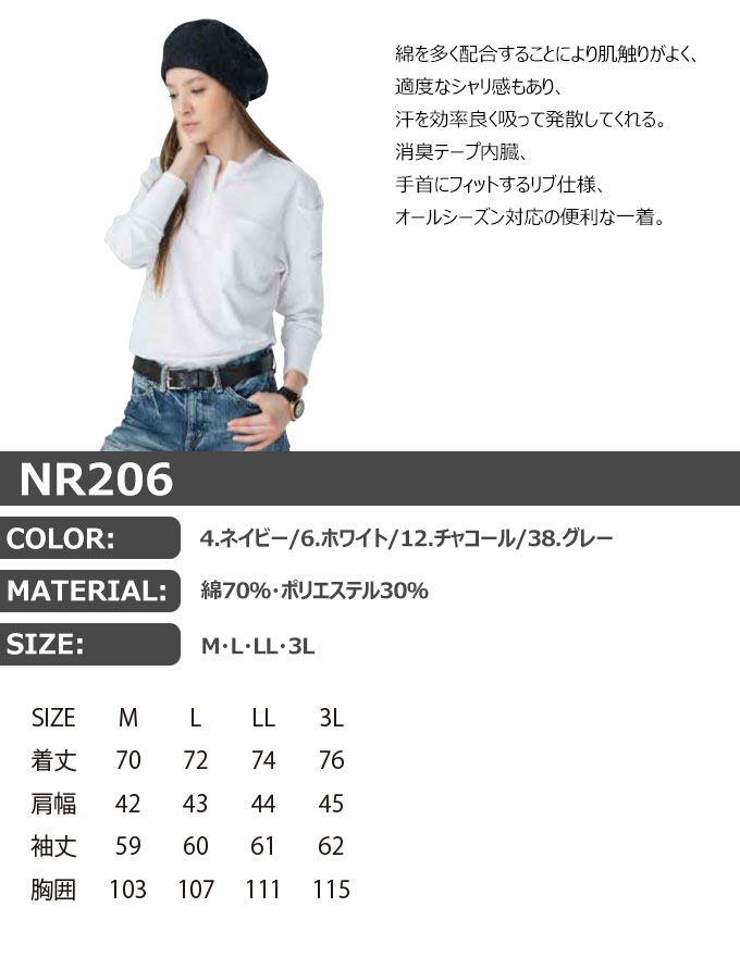 即日発送】ハイネック 長袖 シャツ ジップシャツ 消臭 ドライ イーブン