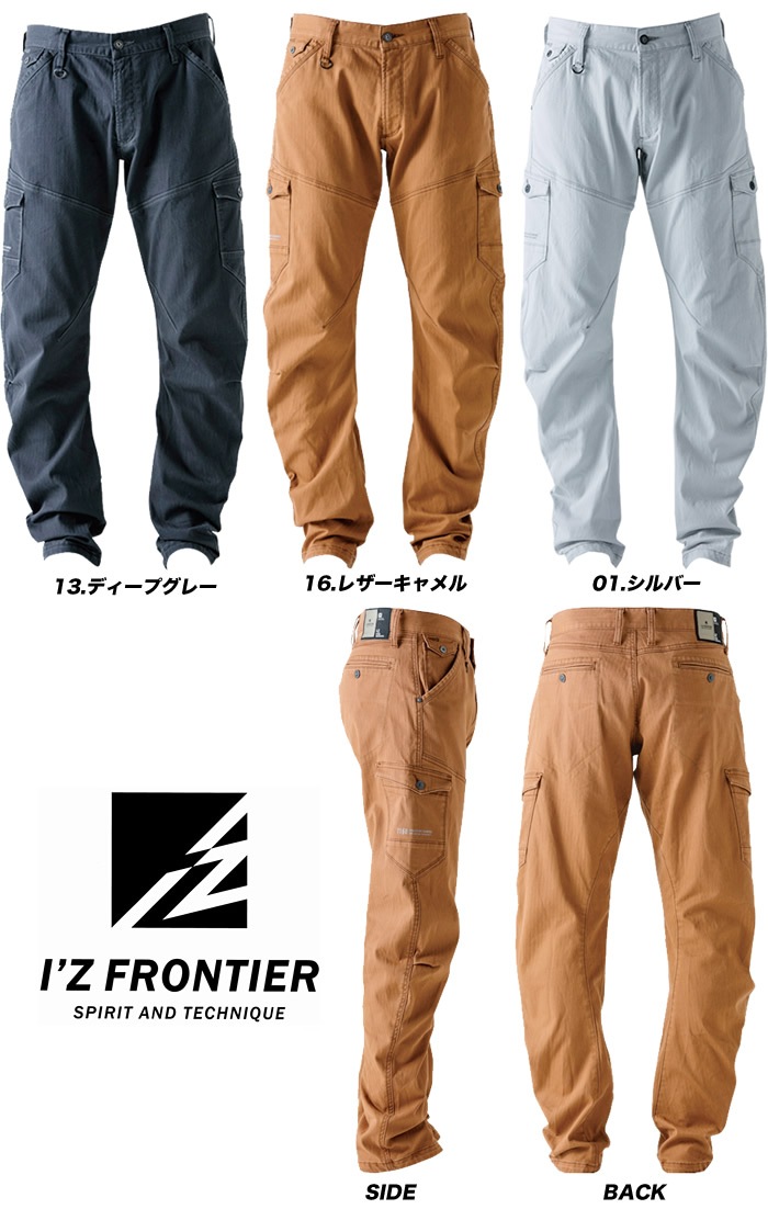 アイズフロンティア カーゴパンツ 7162 ダブルアクティブ ストレッチ