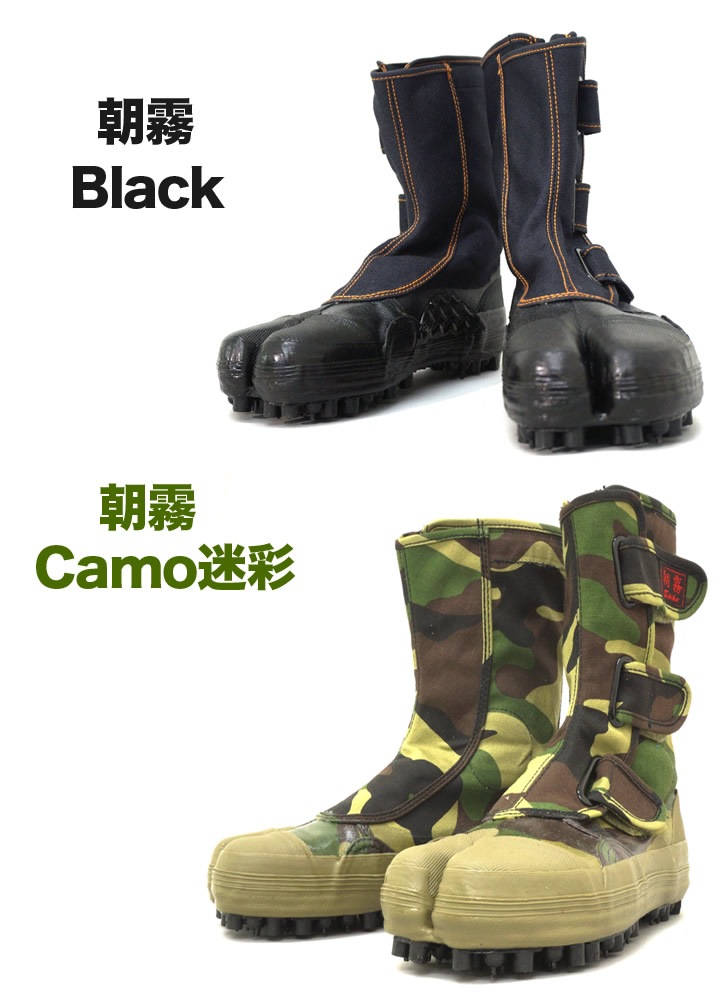 迷彩 ゴールド スパイクシューズ スパイク シューズ 荘快堂 朝霧 I-881 I-88 地下足袋 迷彩柄