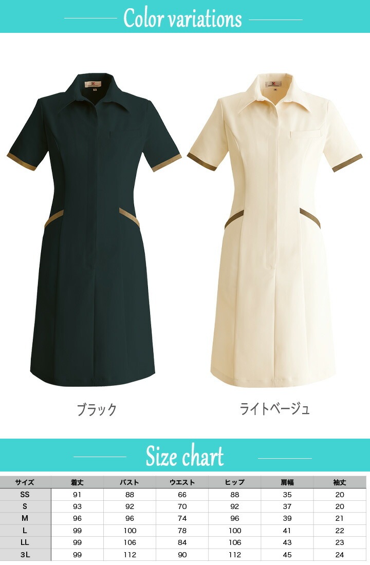 ワンピース 白衣 エステ ユニフォーム シロタコーポレーション ナース服 e-3134 半袖 透け防止 女性 レディース 受付 エステ服 メディカルウェア おしゃれワンピース 上品 医療用