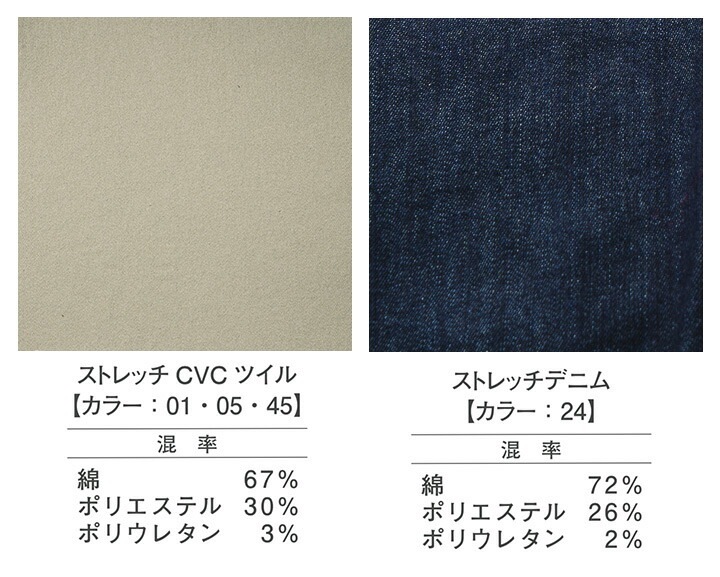 アイズフロンティア 3D ストレッチ カーゴパンツ 7282 ストレッチ 耐久