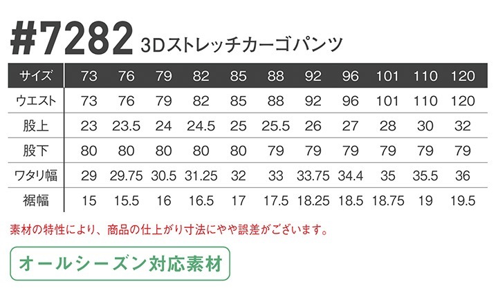 アイズフロンティア 3D ストレッチ カーゴパンツ 7282 ストレッチ 耐久