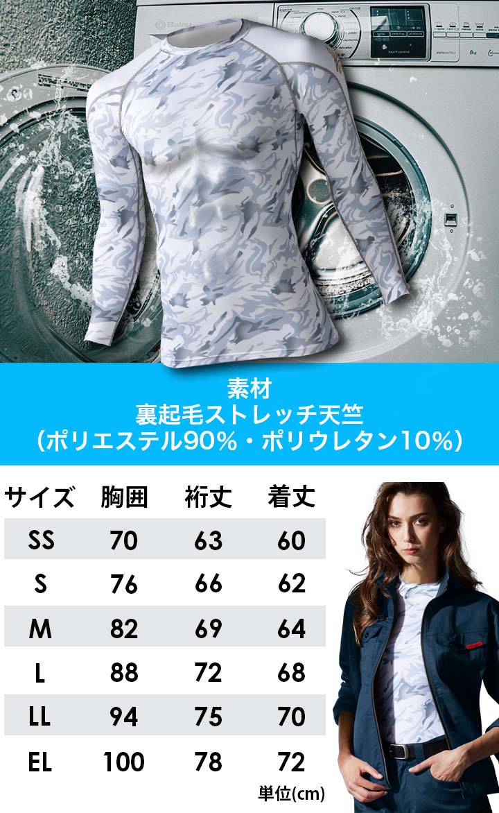 防寒着 上下セット ストレッチ素材 裏起毛 L 迷彩柄  アウトドア 釣り　現場 lt24030101-5.jpg