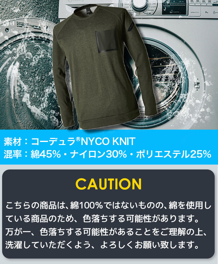TSデザイン スウェットシャツ 長袖シャツ コーデュラ 8645 TSDELTA ストレッチ オールシーズン 耐久性 高強度 作業服 作業着