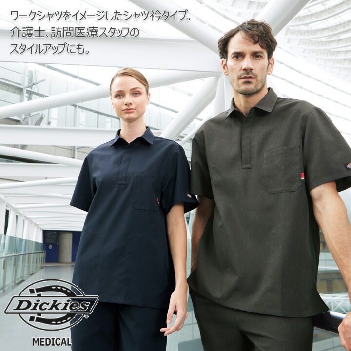 ディッキーズ スクラブ 医療 白衣 男女兼用 7098SC 看護師 医師 医療用 白衣 クリニック 介護士 訪問介護 ユニフォーム フォーク FOLK メンズ レディース ポロシャツ