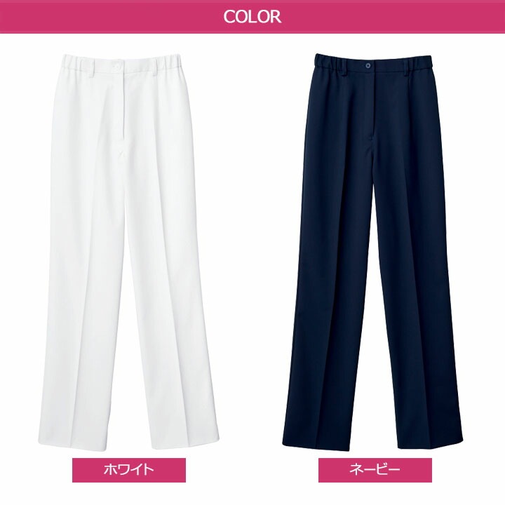 ホワイセル スクラブパンツ wh12012 医療用 白衣 看護師 ズボン 女性用