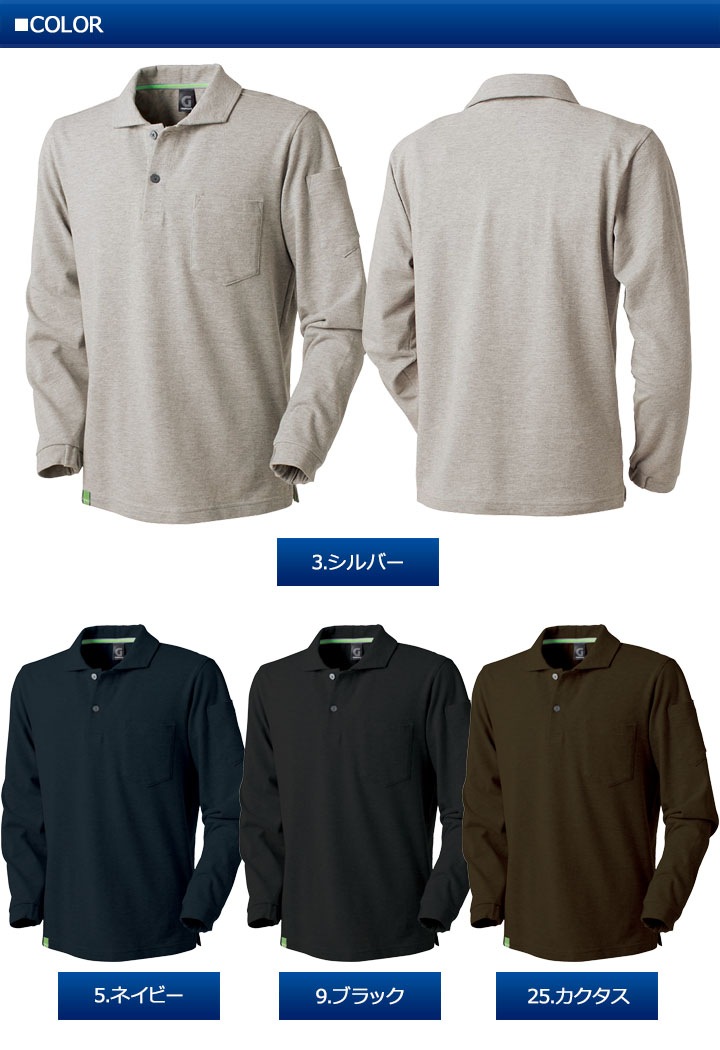 長袖ポロシャツ GC-5007 タカヤ商事【グランシスコ】綿100％ GRANCISCO