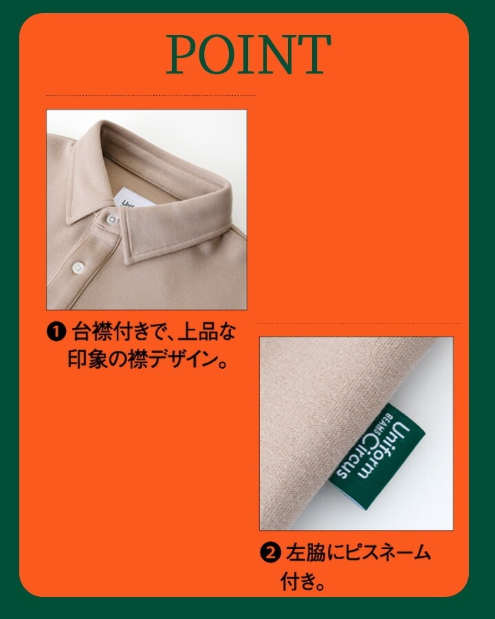 BEAMS ビームス ポロシャツ 半袖 BKB4503 男女兼用 ストレッチ 介護 ケア 施設 ユニホーム ボンマックス BONMAX Uniform Circus BEAMS