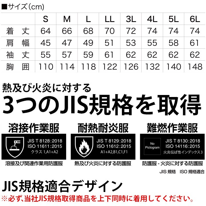 ブルゾン 作業服 溶接 難燃素材 火に強い 4403 HONO 防護服 防炎