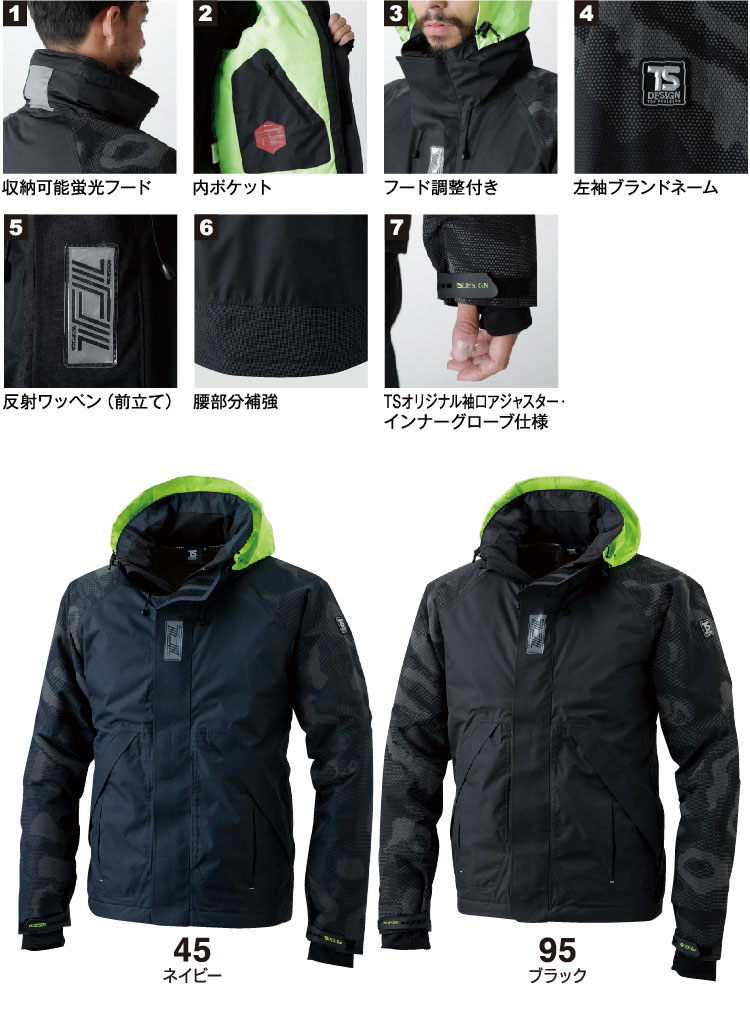 TSデザイン 作業服 防寒着 メガヒートフラッシュ 防水防寒ジャケット
