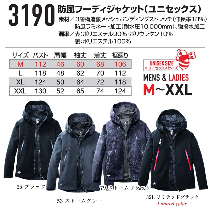 【即日発送】バートル 防寒 フードジャケット 3190 2025AW新作 防寒着 撥水 男女兼用 防風 秋冬 作業服 作業着 防寒服 フーディー ブルゾン ジャンパー