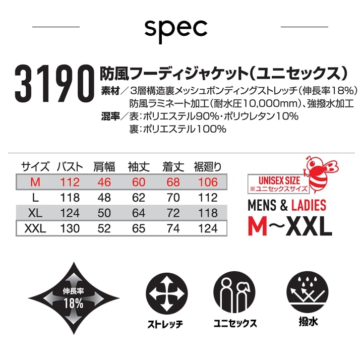 【即日発送】バートル 防寒 フードジャケット 3190 2025AW新作 防寒着 撥水 男女兼用 防風 秋冬 作業服 作業着 防寒服 フーディー ブルゾン ジャンパー