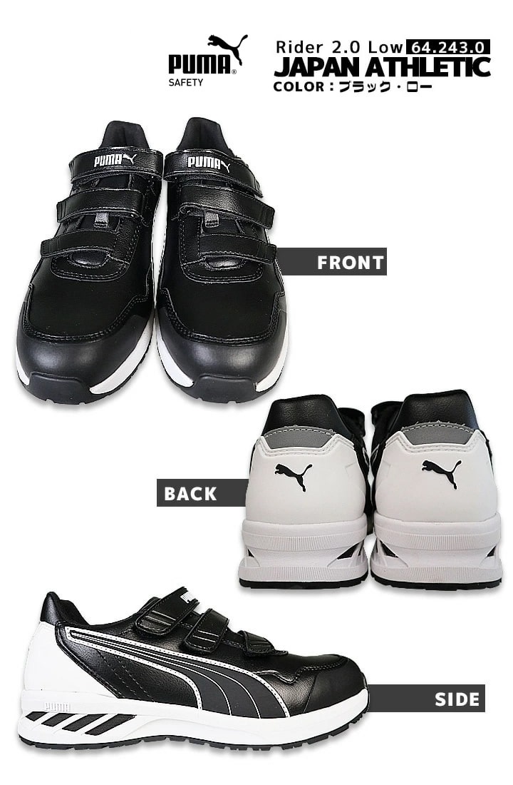 即日発送】安全靴 プーマ PUMA スニーカー マジック ローカット