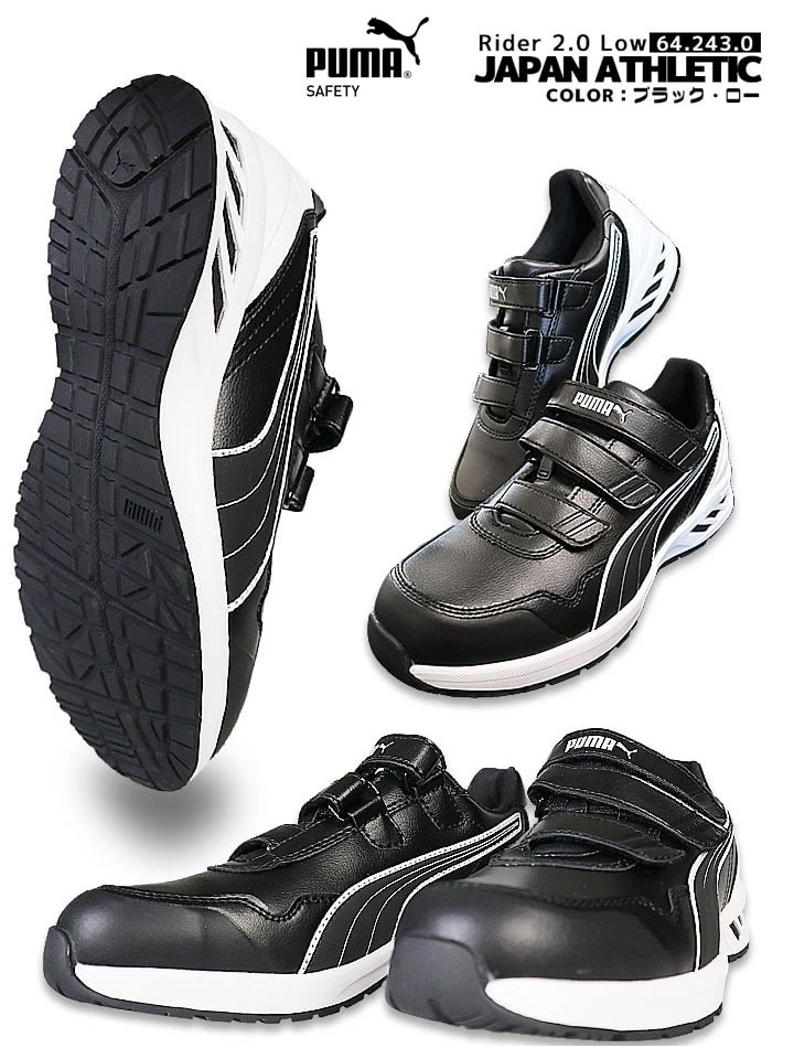 即日発送】安全靴 プーマ PUMA スニーカー マジック ローカット