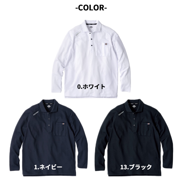 即日発送】ディッキーズ 長袖ポロシャツ D-6118 春夏 鬼鹿の子 接触冷
