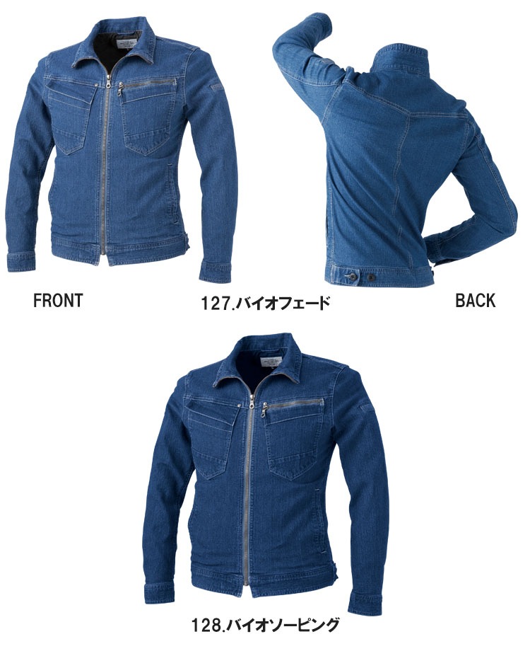 長袖ブルゾン 9828 ストレッチ 軽量 デニム ホップスコット 児島デニ