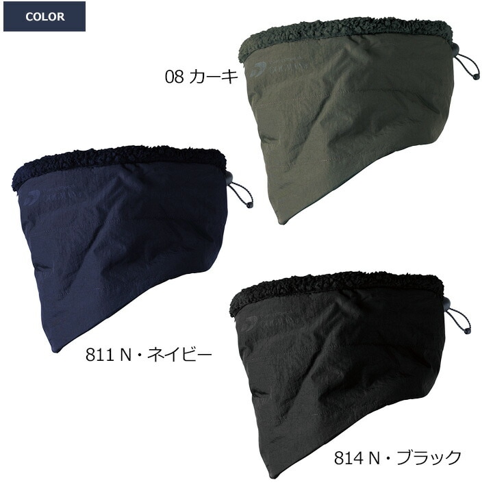 即日発送】ネックウォーマー 防寒 DOGMAN 8870 超軽ソロナ 中綿 保温
