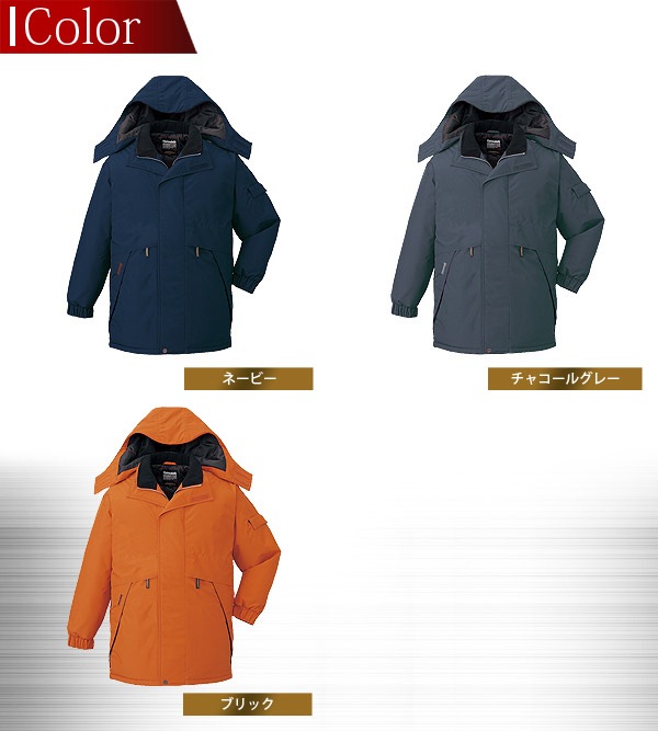 自重堂 防水防寒コート 48343 防寒服 防寒着 作業服 作業着 フード付き