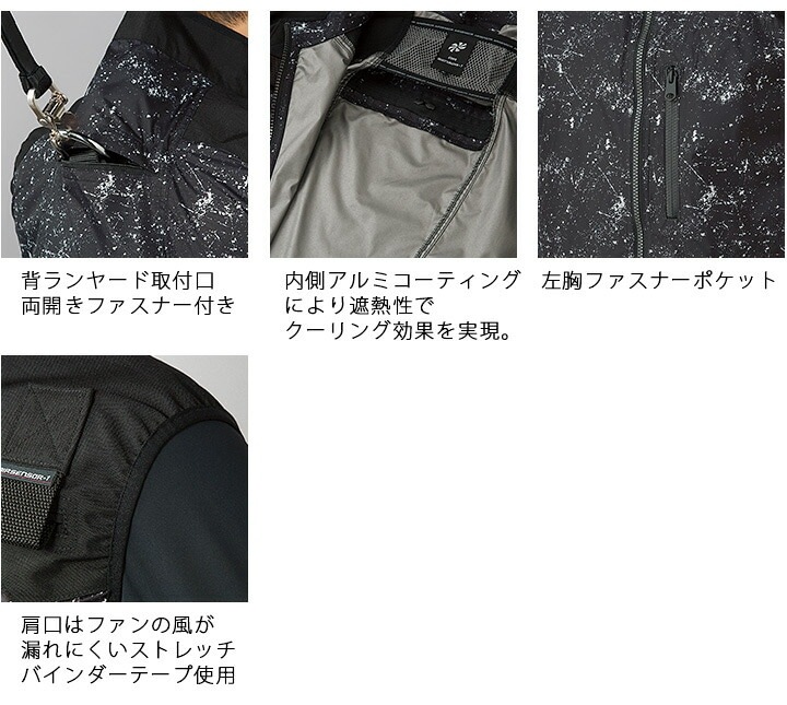 即日発送】空調作業服 ベスト ハーネス対応 セット 26880 バッテリー
