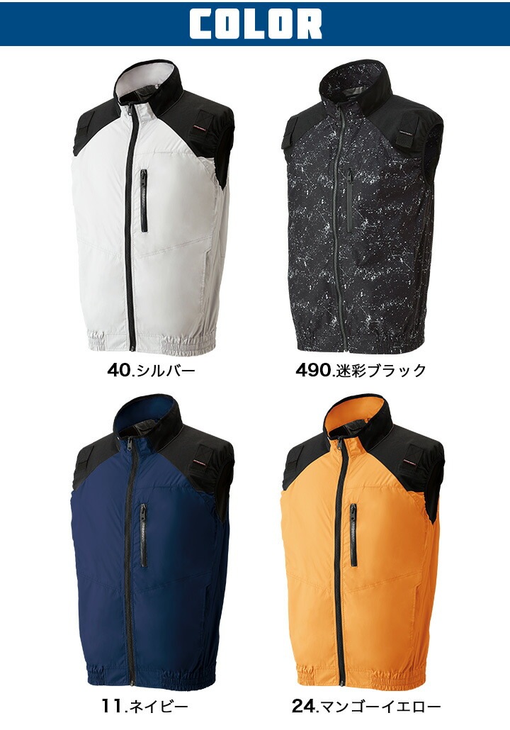 即日発送】空調作業服 ベスト ハーネス対応 セット 26880 バッテリー