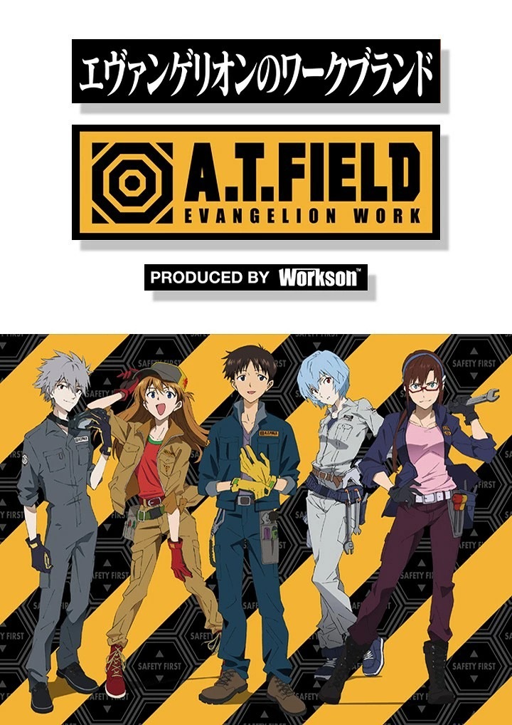 渚カヲル　エヴァ　A.T. FIELD EVANGELION WORK A.T.FIELD COVELL空調冷風ベスト｜（服のみ） – G.B.Z 株式会社