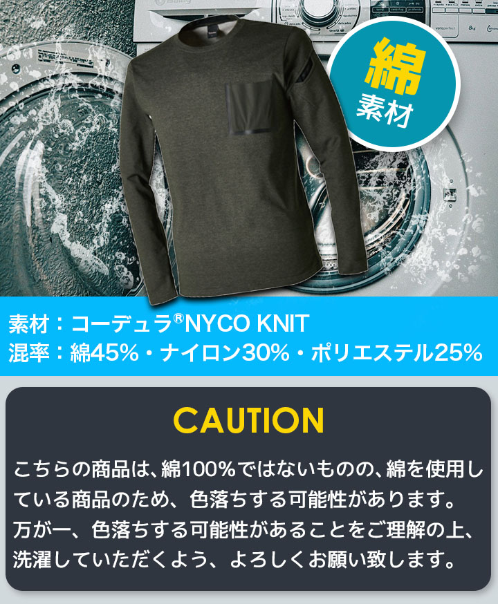 TSデザイン 長袖シャツ Tシャツ コーデュラ ポケット付き 8650 TSDELTA ストレッチ オールシーズン 耐久性 高強度 作業服 作業着