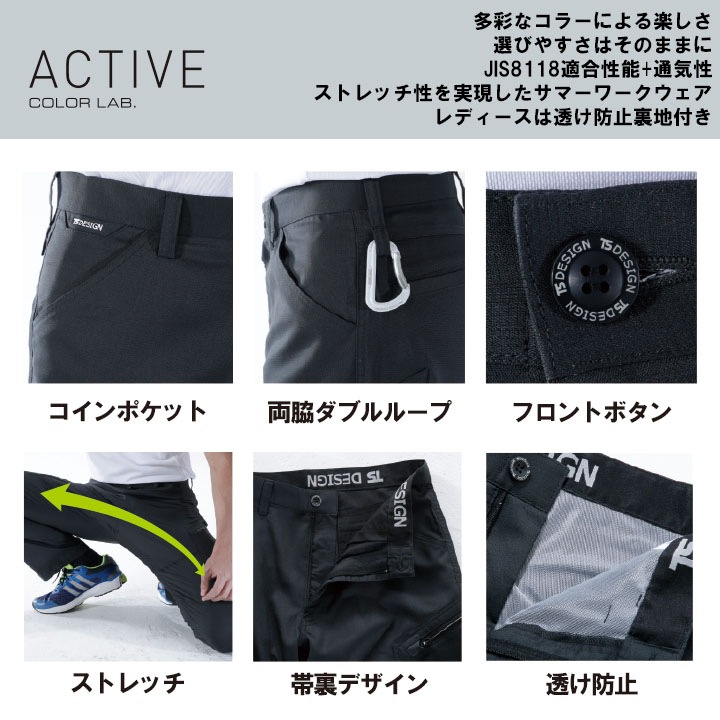 TSデザイン レディースパンツ AIR ACTIVE 81021 女性用 スラックス 透け防止 ストレッチ 春夏 裏地付き 通気性 作業服 作業着  藤和 TS-DESIGN 810シリーズ