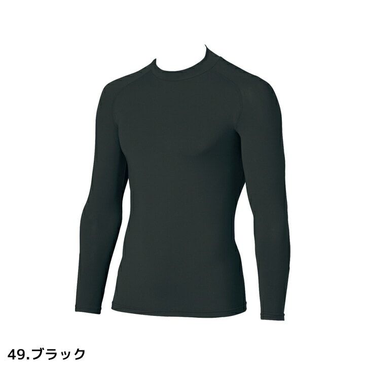 【即日発送】インナーシャツ 長袖 アンダーレイヤー クロダルマ 47078 メンズ 接触冷感 吸汗速乾 抗菌防臭 ストレッチ ラグランスリーブ 熱中症対策 アンダーシャツ インナーウェア コンプレッション スポーツ 作業着 春夏 作業服 078・079 シリーズ