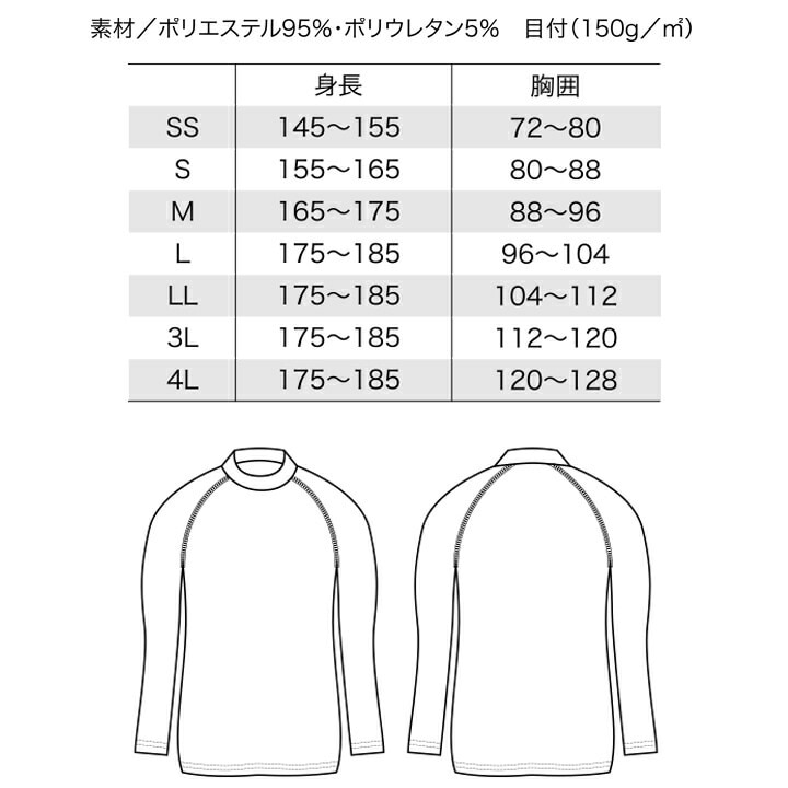 【即日発送】インナーシャツ 長袖 アンダーレイヤー クロダルマ 47078 メンズ 接触冷感 吸汗速乾 抗菌防臭 ストレッチ ラグランスリーブ 熱中症対策 アンダーシャツ インナーウェア コンプレッション スポーツ 作業着 春夏 作業服 078・079 シリーズ