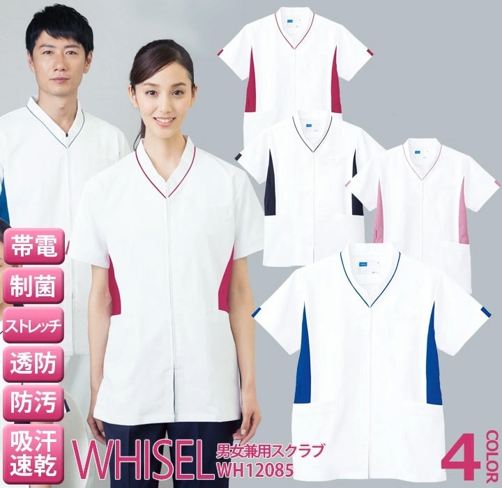 スクラブ 白衣 男女兼用スクラブ ホワイセル スクラブ wh12085 半袖