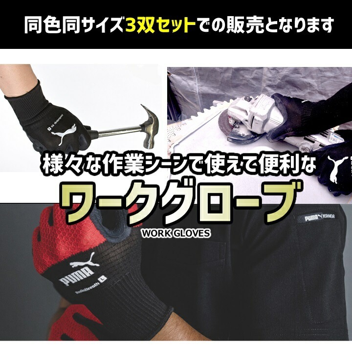 即日発送】プーマ ニトリル手袋 ゴム手袋 PG-1510 PUMA 手袋 グローブ