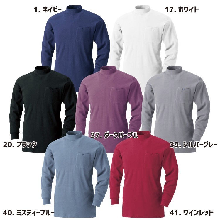 鳳皇 205 長袖刺子ハイネックシャツ 【M-3L】 【村上被服】 綿100