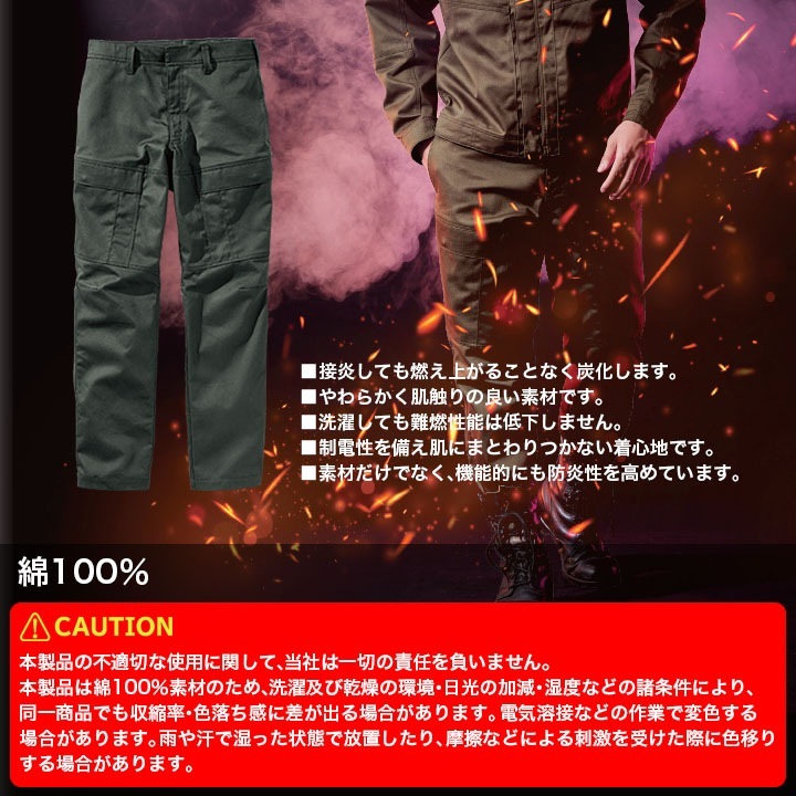 カーゴパンツ 防炎作業服 溶接 難燃素材 火に強い 綿100 4404 HONO