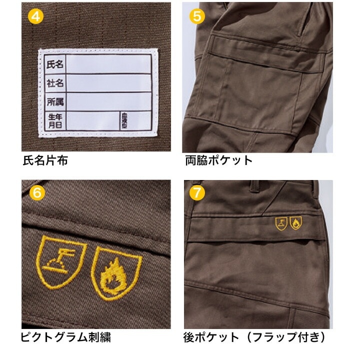 カーゴパンツ 防炎作業服 溶接 難燃素材 火に強い 綿100 4404 HONO